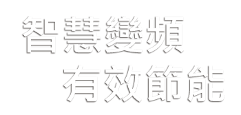 雙螺旋微油變頻式空氣壓縮機